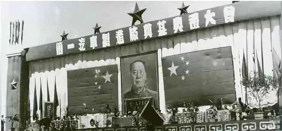 1953年，一汽奠基典礼