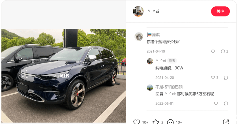 腾势X，来源：小红书