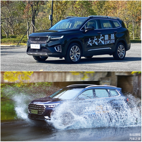 （上为吉利豪越 下为捷途X90 PLUS）