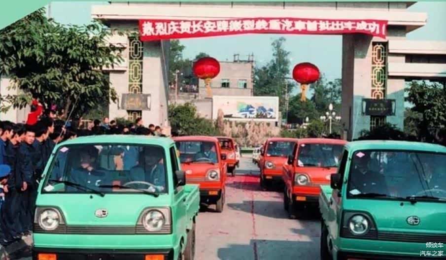 长安SC110载货汽车出车仪式