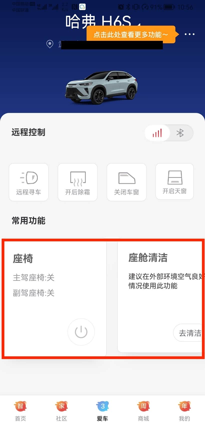 座椅加热控制、车内空气清洁控制。