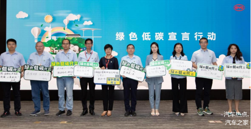 比亚迪发布绿色低碳宣言行动