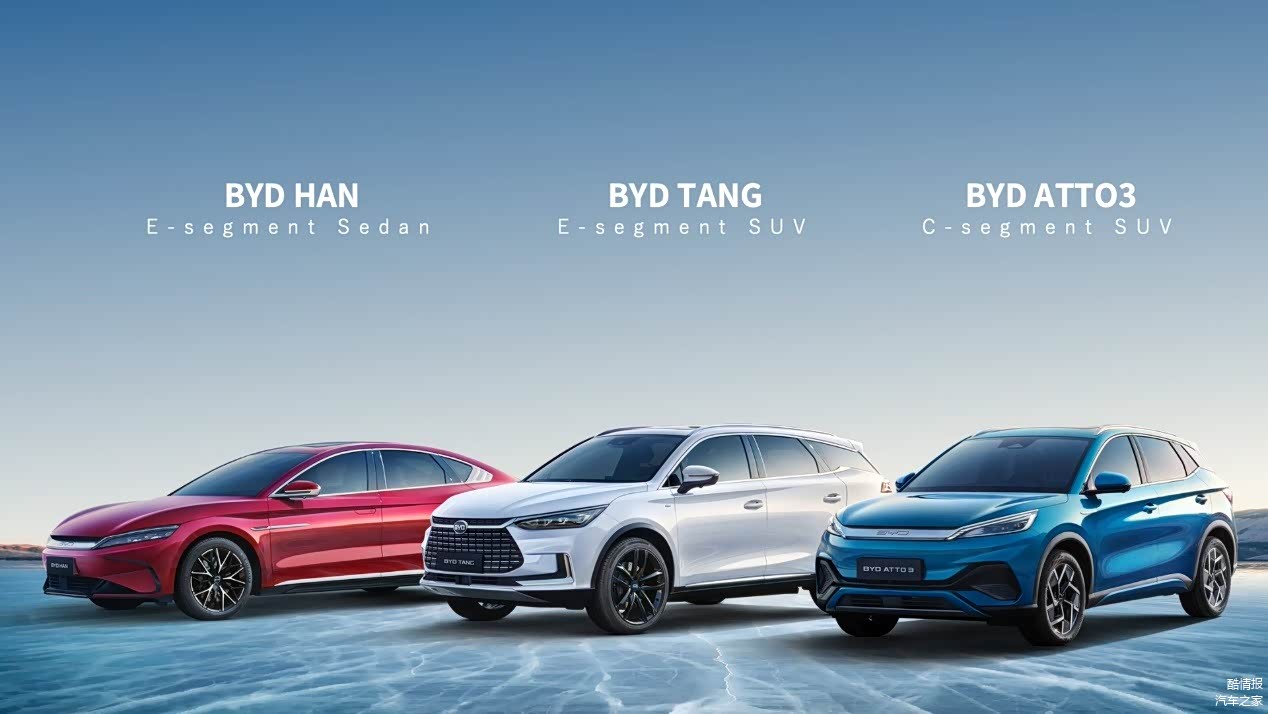 比亚迪元PLUS、汉、唐亮相欧洲发布会