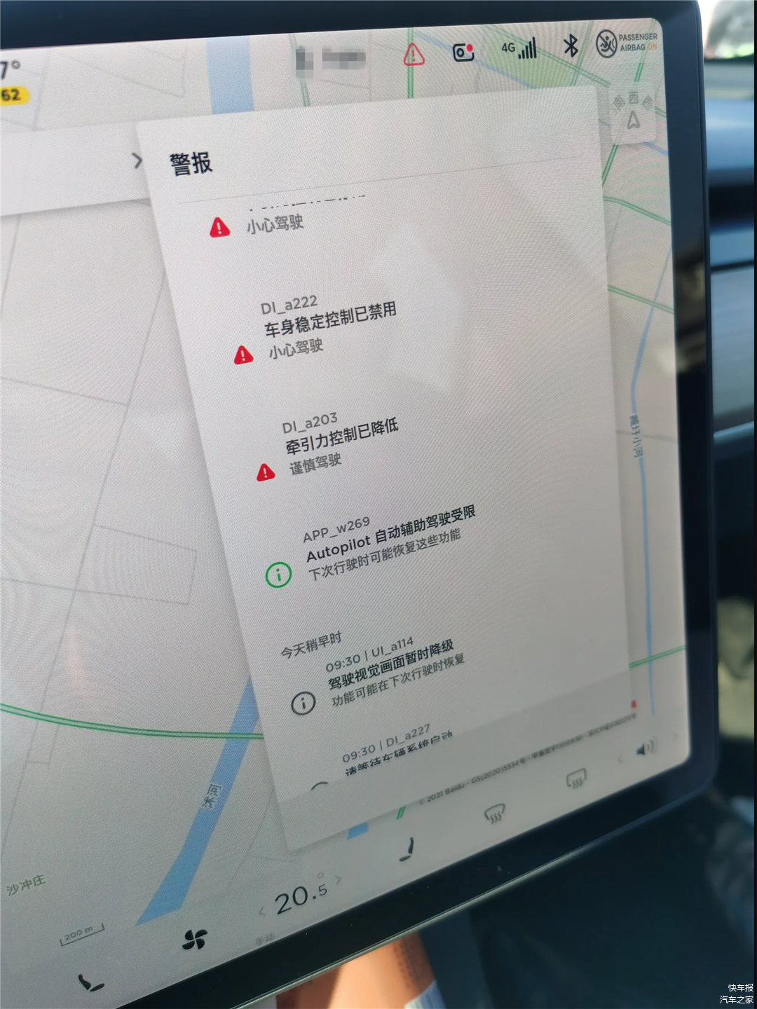 特斯拉Model Y疑似转向失去助力案例4