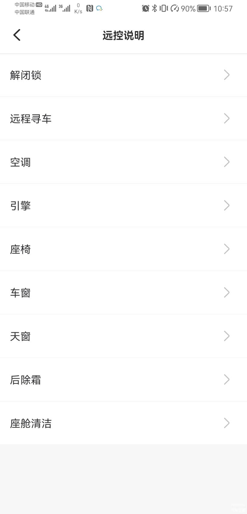 9项远程控制功能说明。