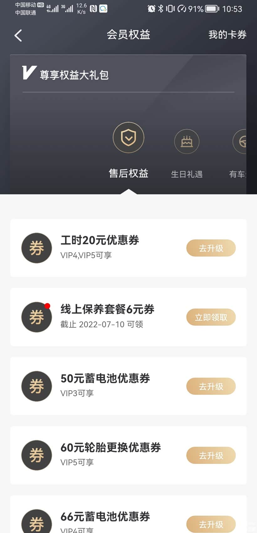 24项专属权益，挺多的。