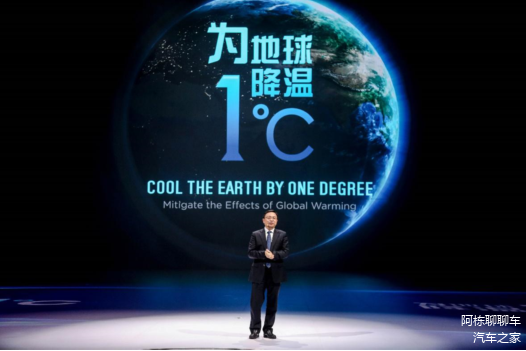 比亚迪发出“为地球降温1℃”的倡议