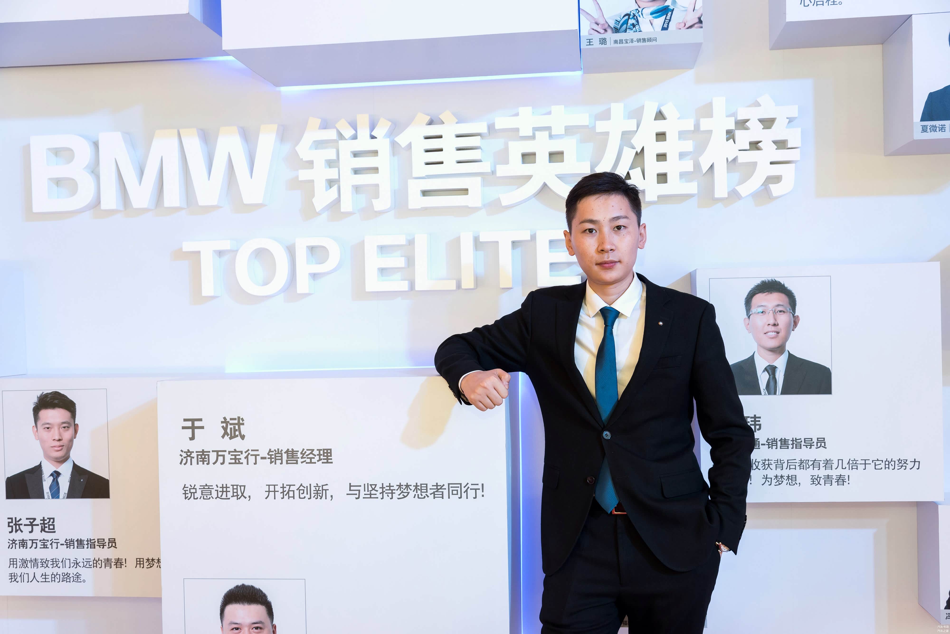 销售经理全国五强：成都宝悦 夏明宇