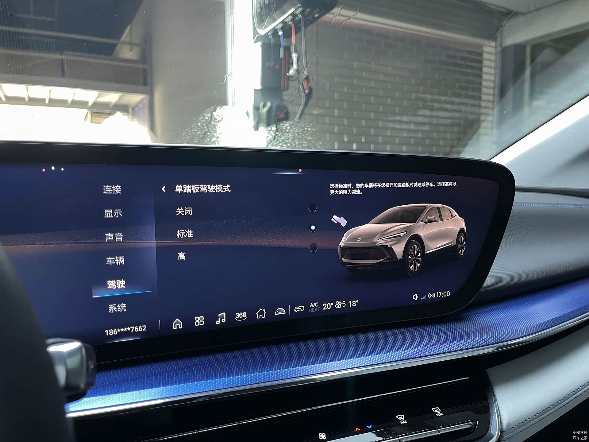 可调节单踏板模式