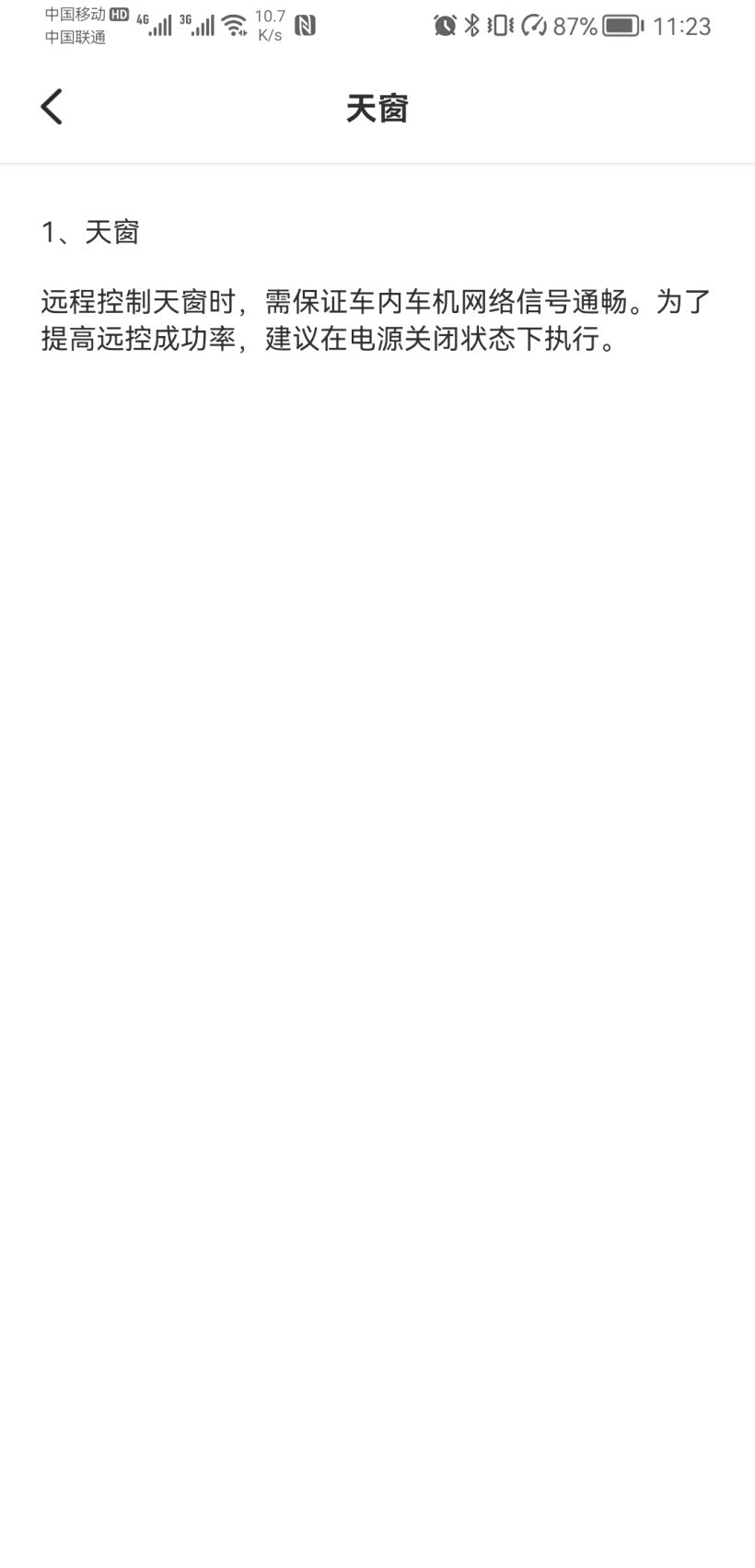 天窗控制介绍。