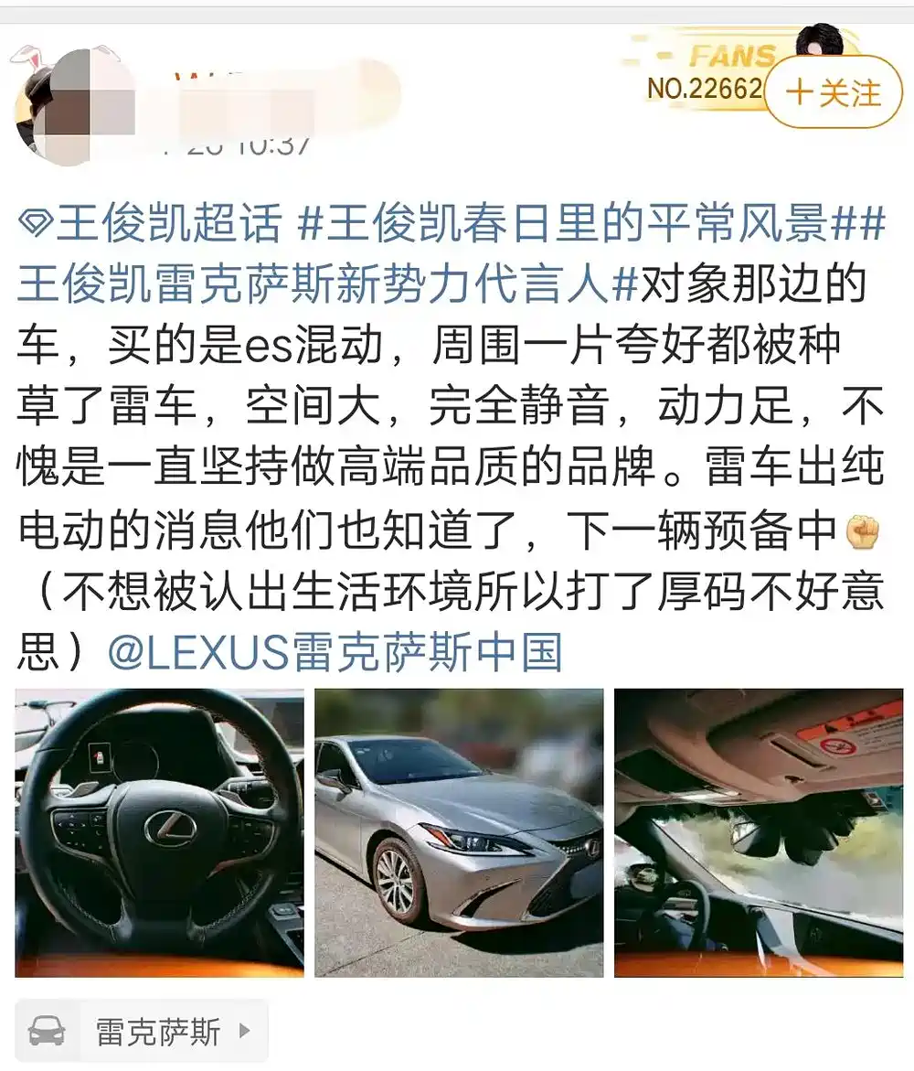 王俊凯代言雷克萨斯粉丝直接晒车tfboys最强带货偶像没跑了