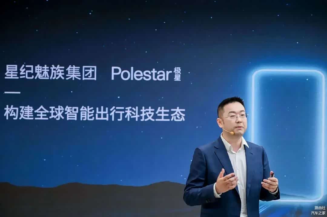 星纪魅族集团CEO 沈子瑜