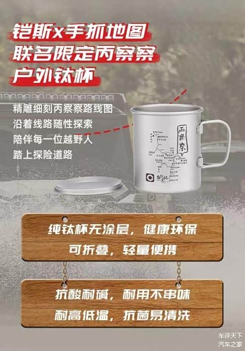 （KEITH铠斯×手抓地图丙察察户外钛杯）