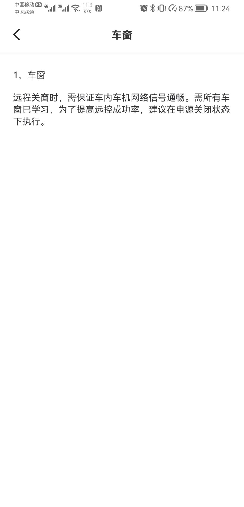 车窗控制介绍。