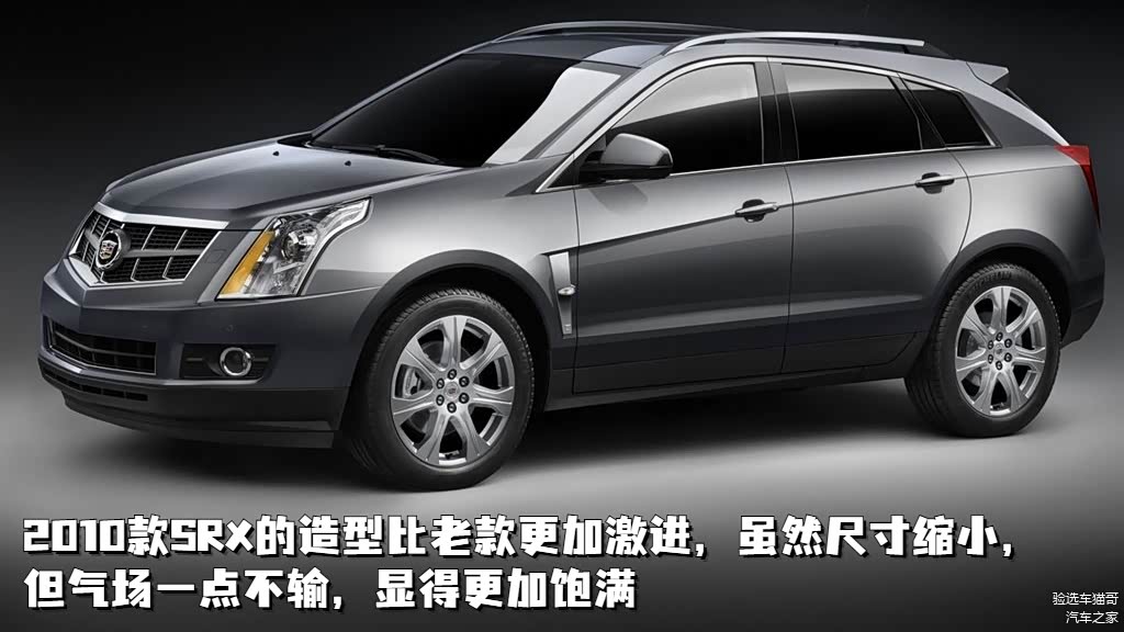 延用SRX的名字，但是尺寸上有所缩水，但凭借着凯迪拉克犀利的外形设计，气场方面依旧比竞争对手强出不少