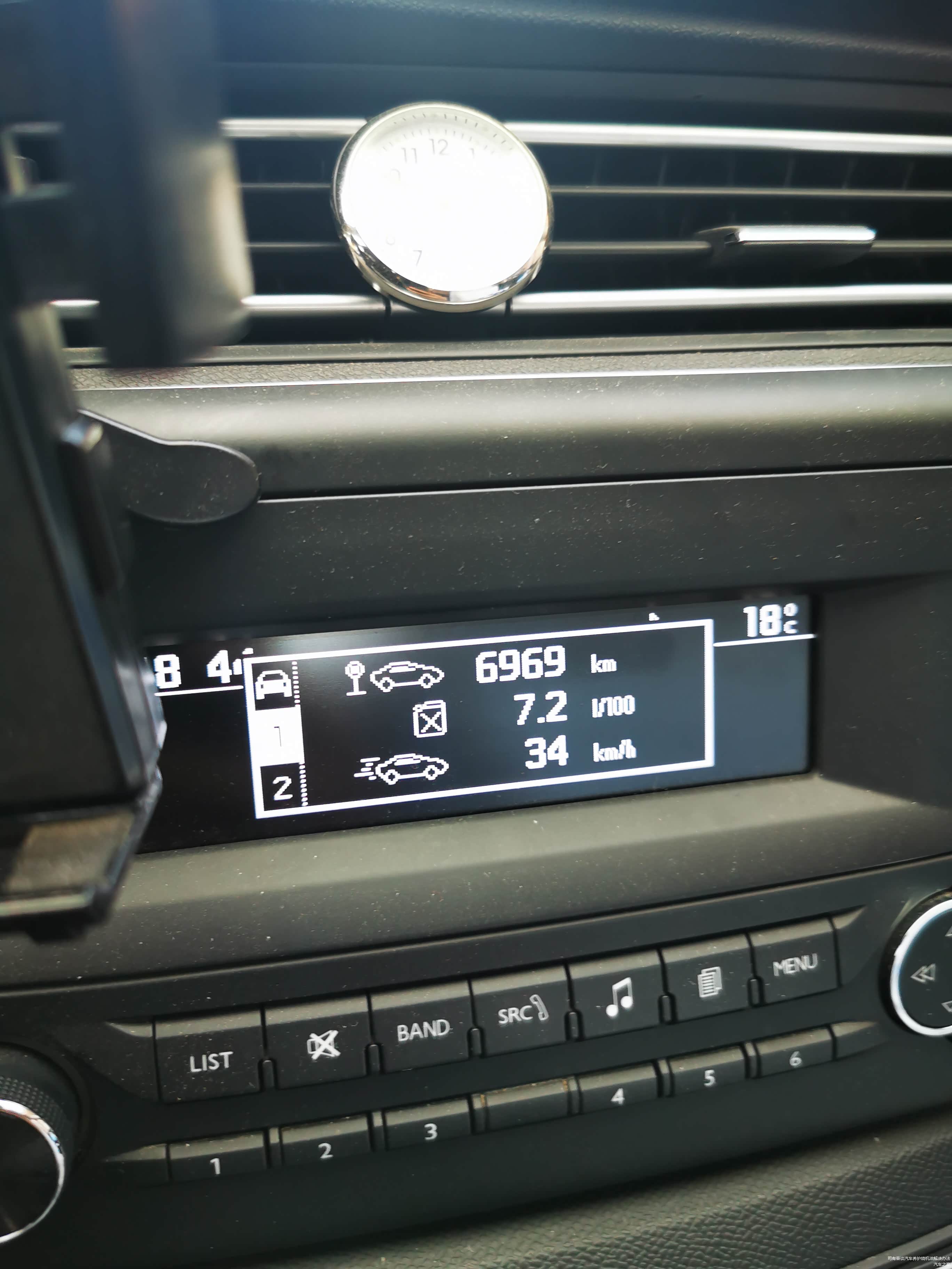 电脑显示综合油耗7.2