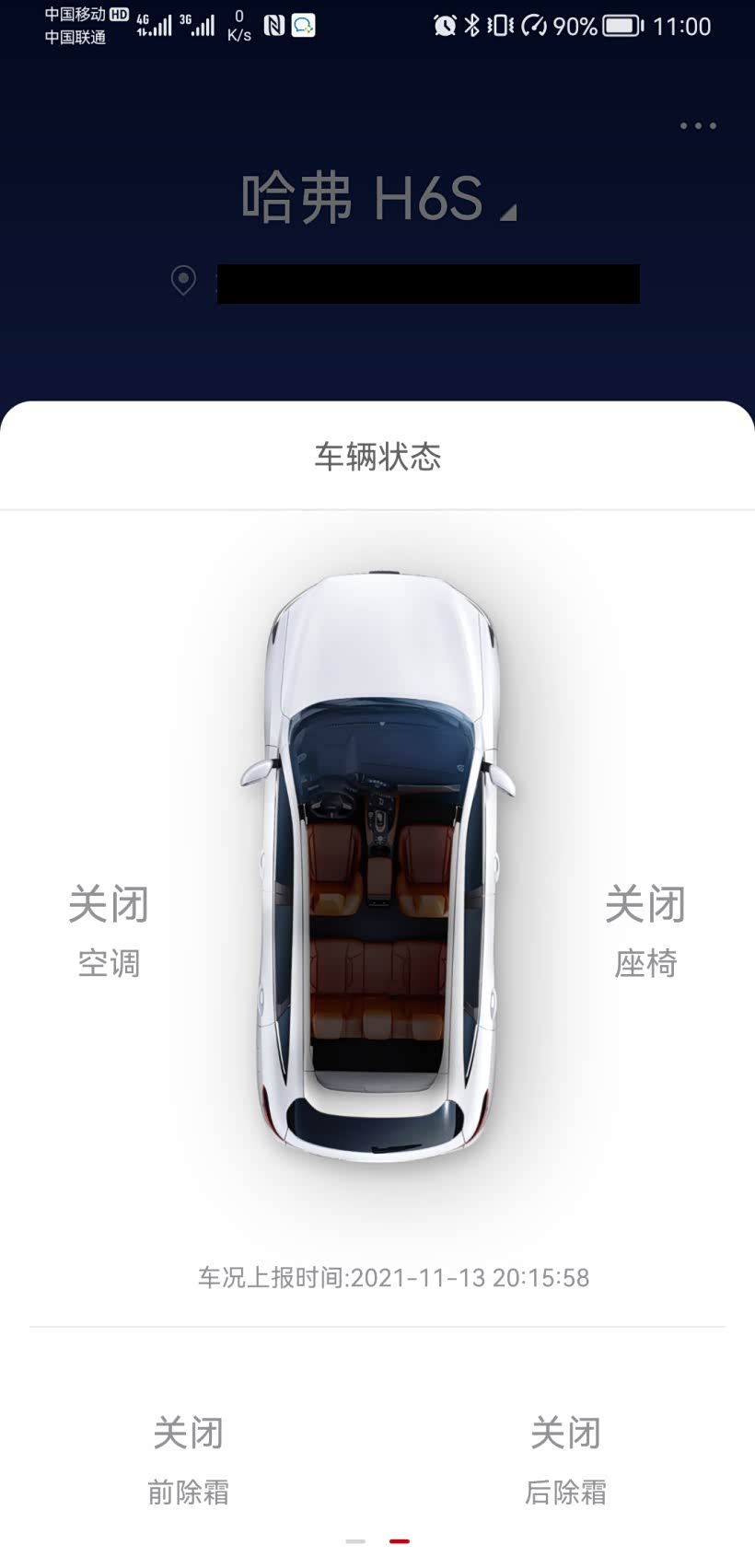 车子状态显示。