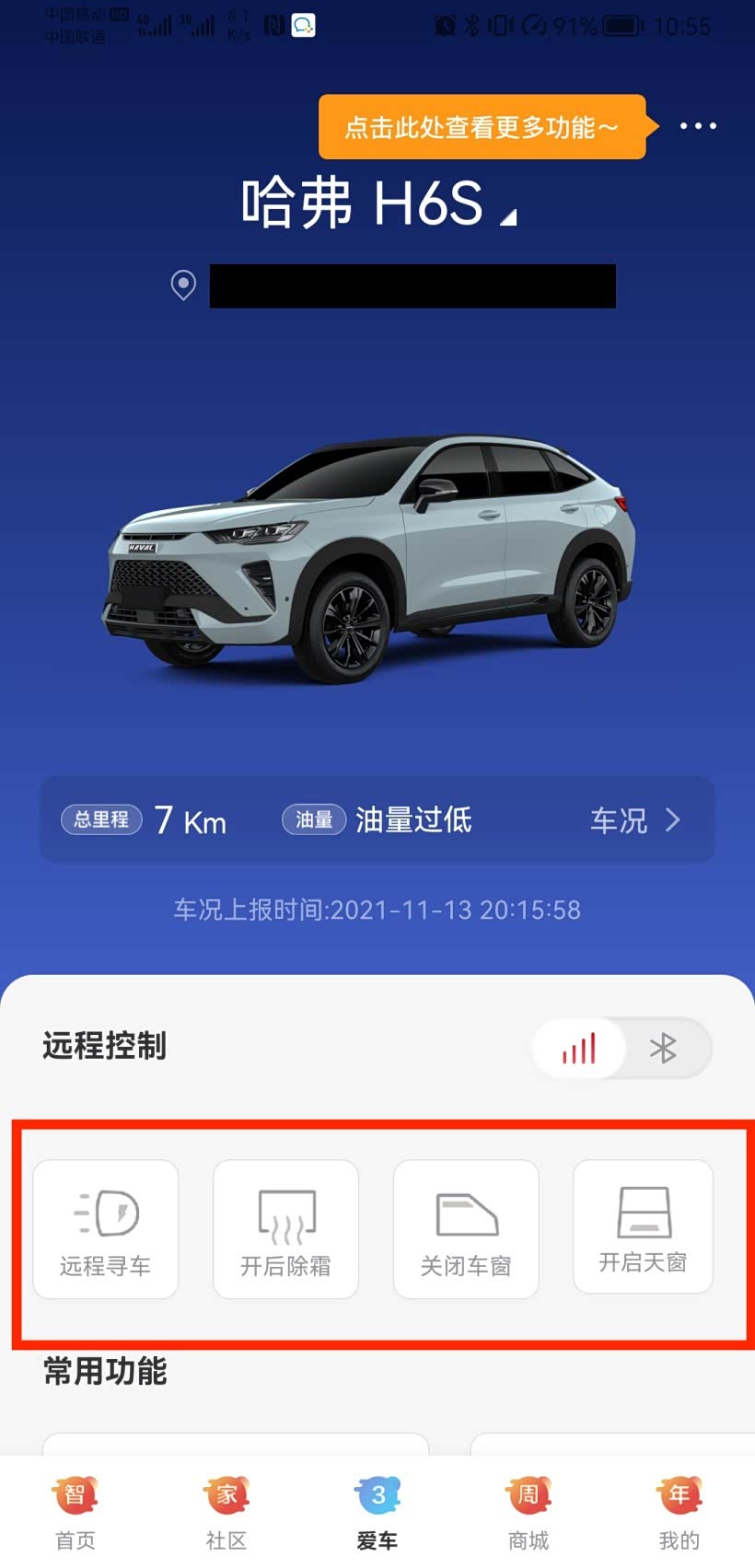 能除霜，关闭车窗开启天窗等。