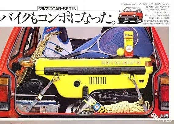 买车送发动机不稀奇，当年是买Motocompo摩托送个汽车底座。