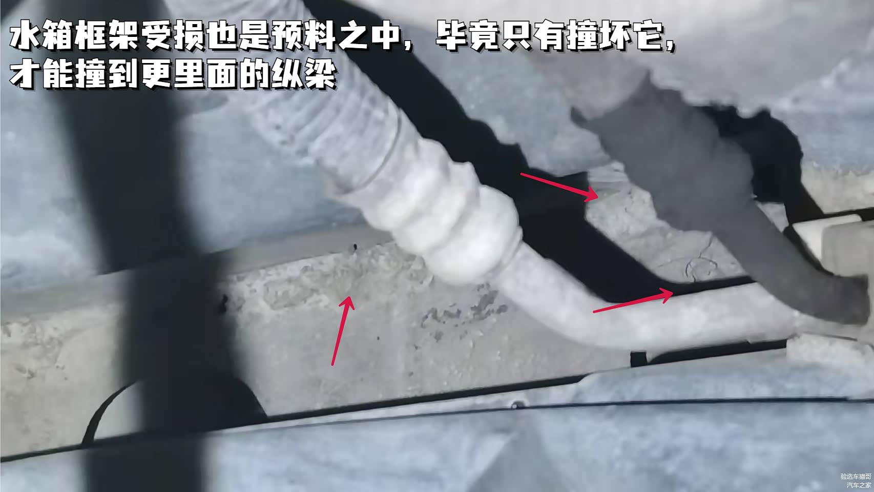 车头碰撞的事故车，水箱框架往往是无法躲避的部位，所以一旦水箱框架受损，车头就需要多留意