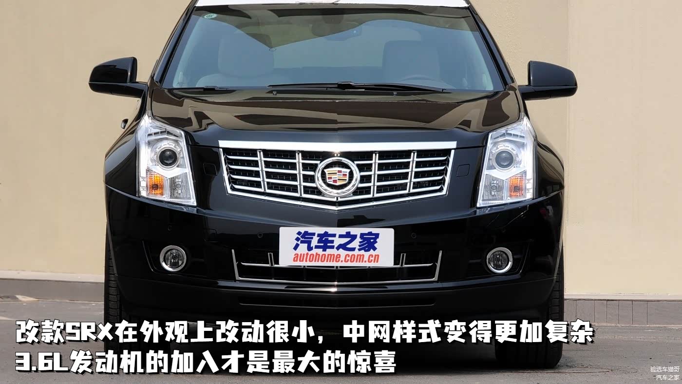 改款车型的外观细节有调整，更大的惊喜则是新增了3.6L的排量，让部分消费者可以更加深入了解美式豪华的
