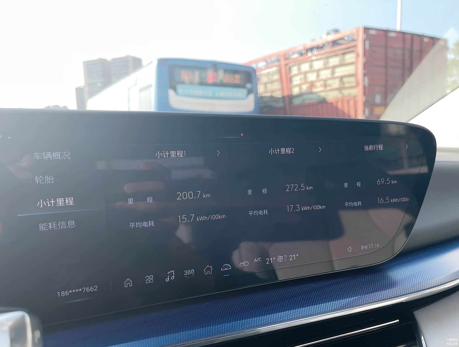 200公里路程下来电耗为15.7kWh/100km