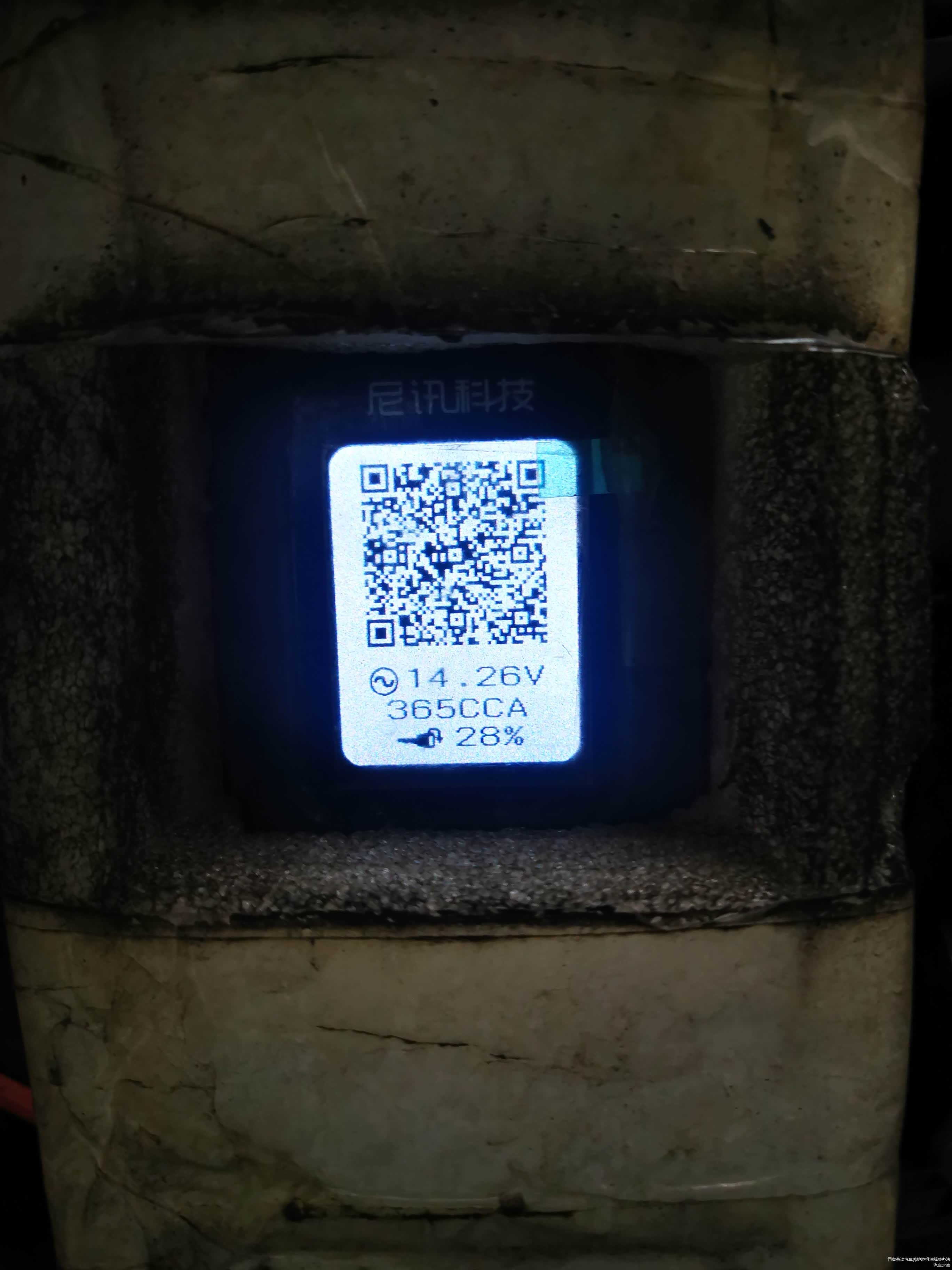 坚强的电瓶，用了八年还有28%的寿命。