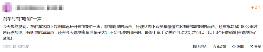 特斯拉Model Y疑似刹车踏板异响案例3