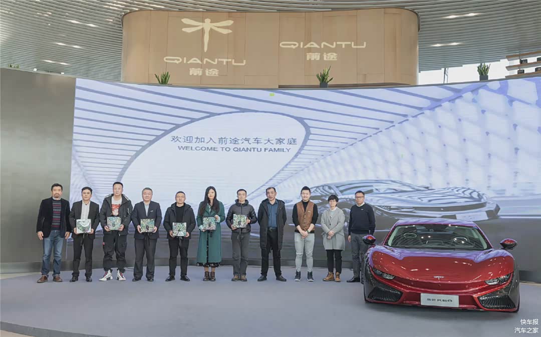 近期前途汽车发布的前途K50交付仪式现场照片