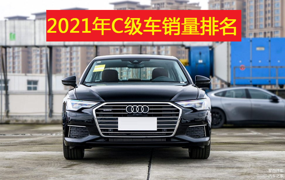 奥迪销量排行_奥迪A6L最畅销、Q5L排第二!盘点2021年奥迪在华销量最好的5款车(2)