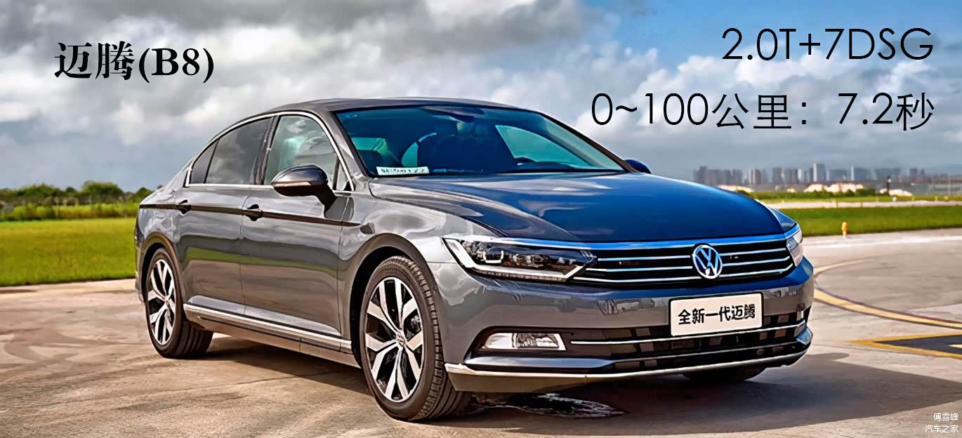 迈腾B8出生于大众最新的MQB平台