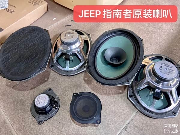 JEEP指南者原装喇叭