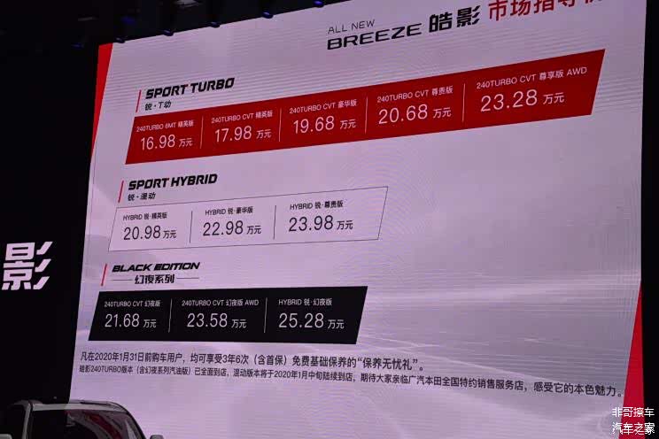 16.98万皓影是手动挡产品，两款低配车的配置也非常朴素，起码要豪华版以上才有购买意义