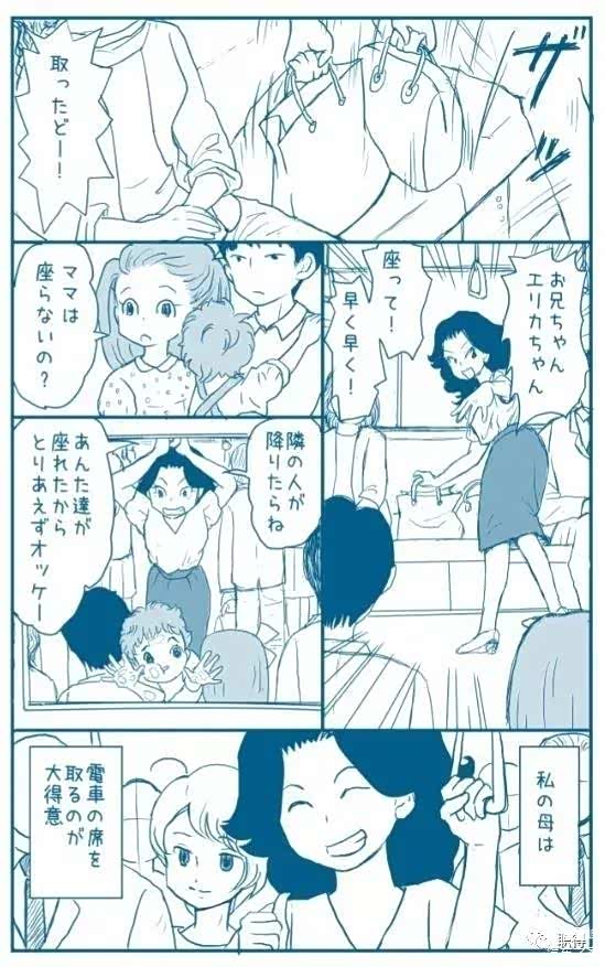 一些日本人也以占座技巧高明而沾沾自喜