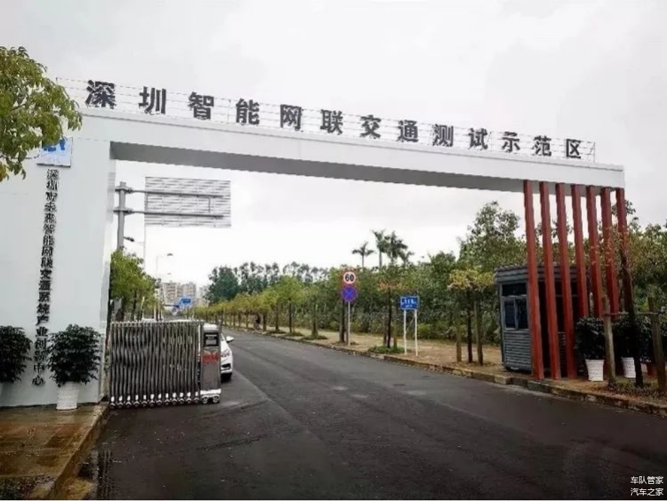 深圳智能网联交通测试示范区