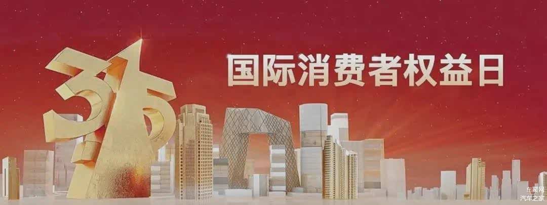 ▲图片来源：315晚会