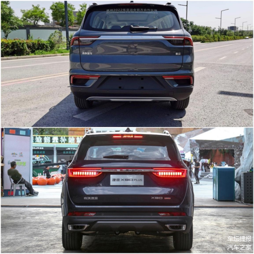 （上为吉利豪越 下为捷途X90 PLUS）