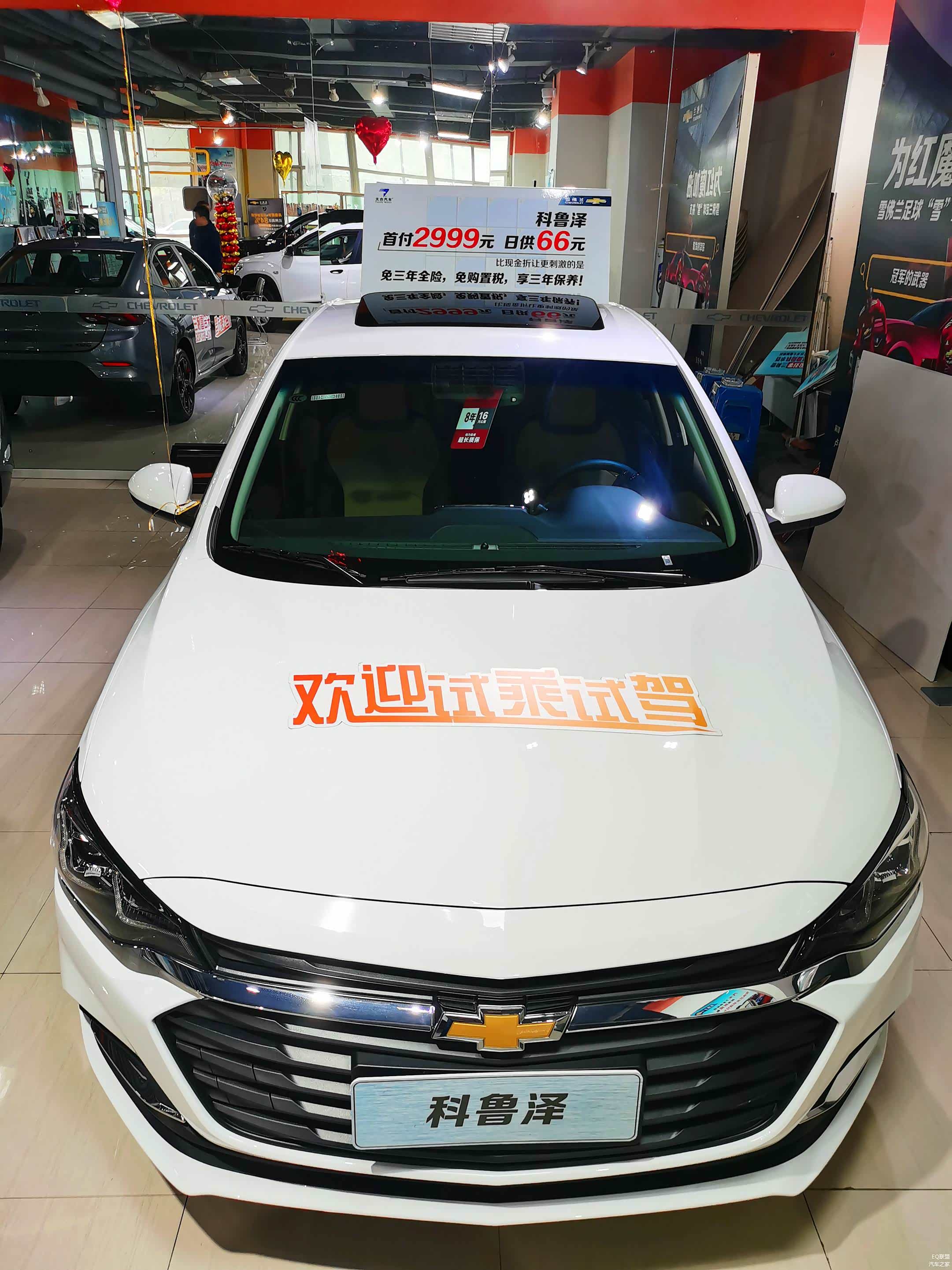 进店就看到角落里的这台科鲁泽1.5L展车