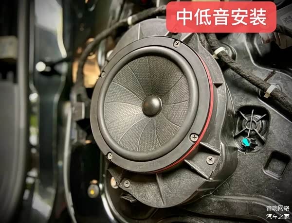 中低音安装