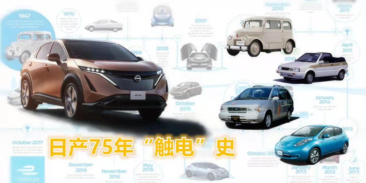 ▲日产电动化之路
