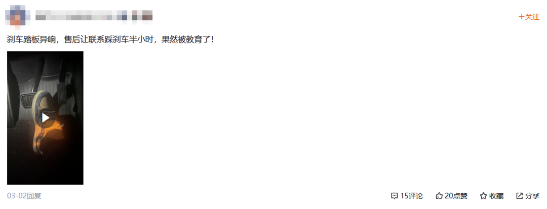 特斯拉Model Y疑似刹车踏板异响案例1