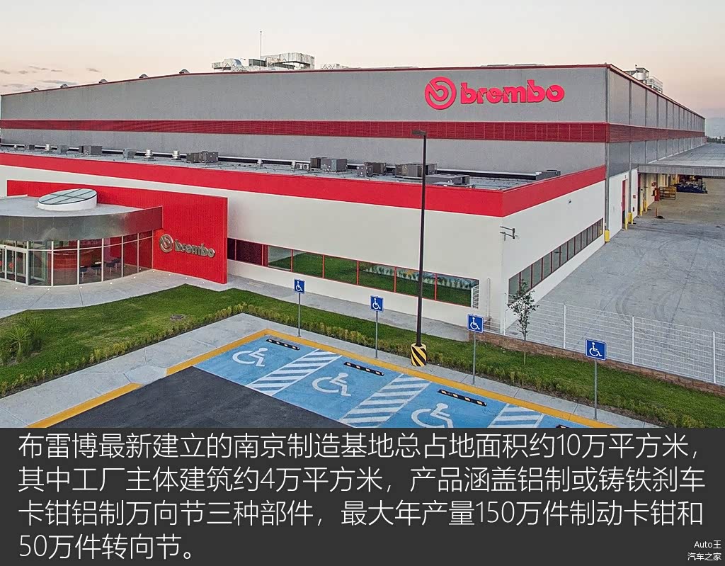 布雷博的南京工厂，图片来自汽车之家