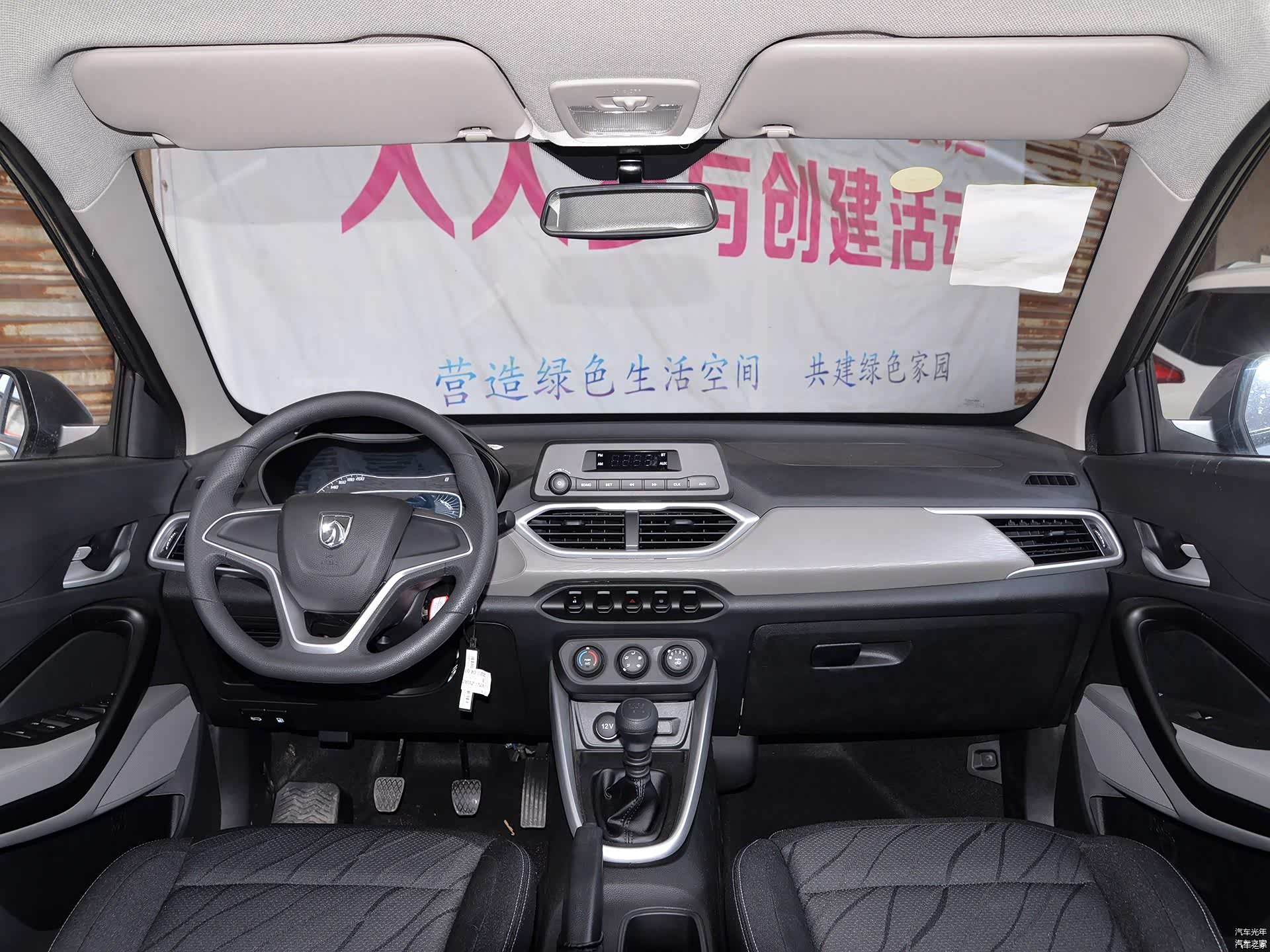 /引自汽车之家图库