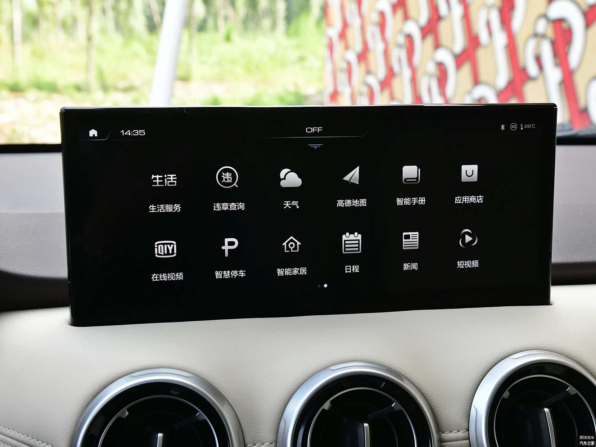 /引自汽车之家图库