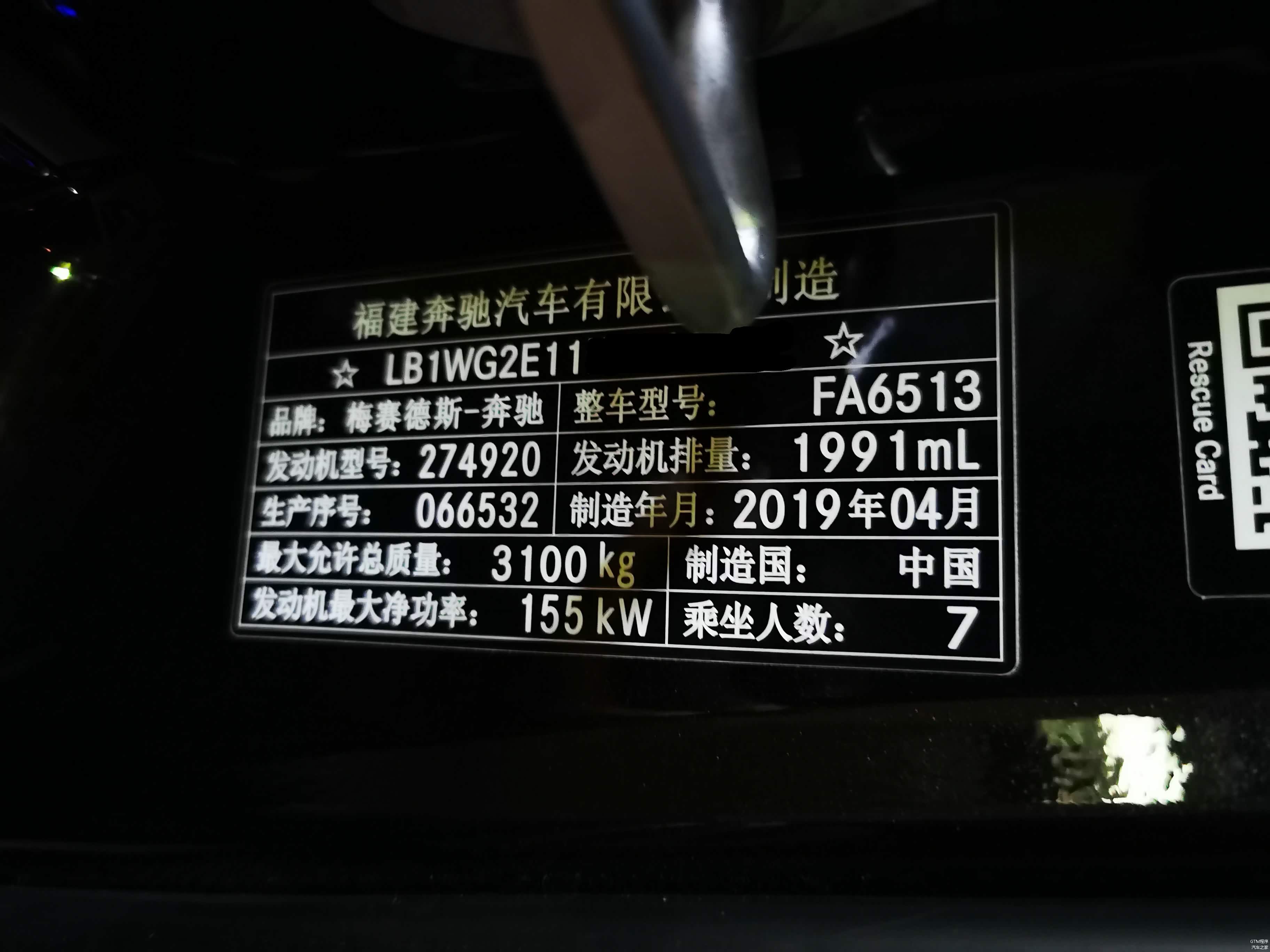 车子是今年的新车，