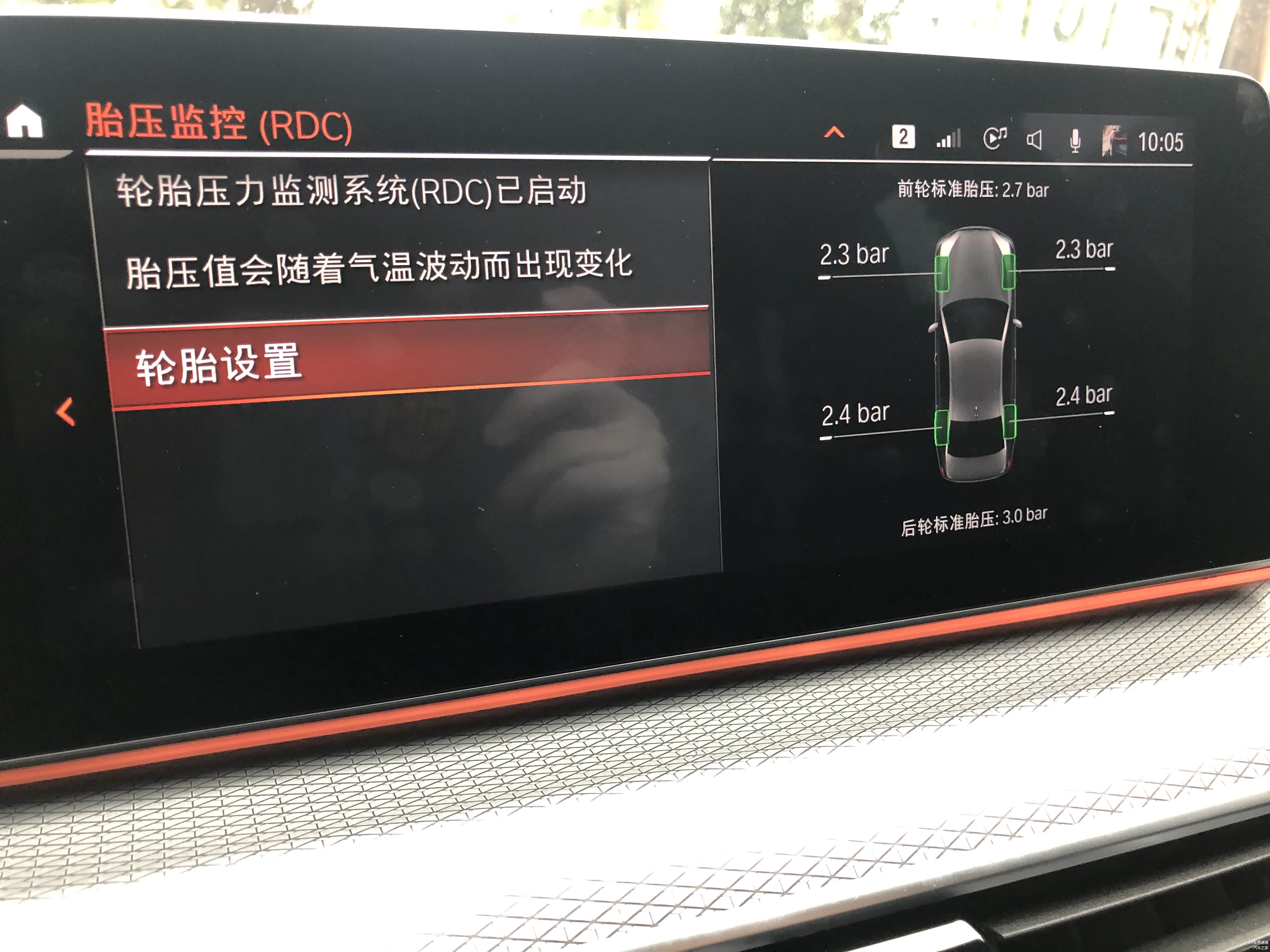 胎压监测RDC系统，还是这代增加的比较实用的功能，从2020年1月起，不带此功能的新车禁止销售了
