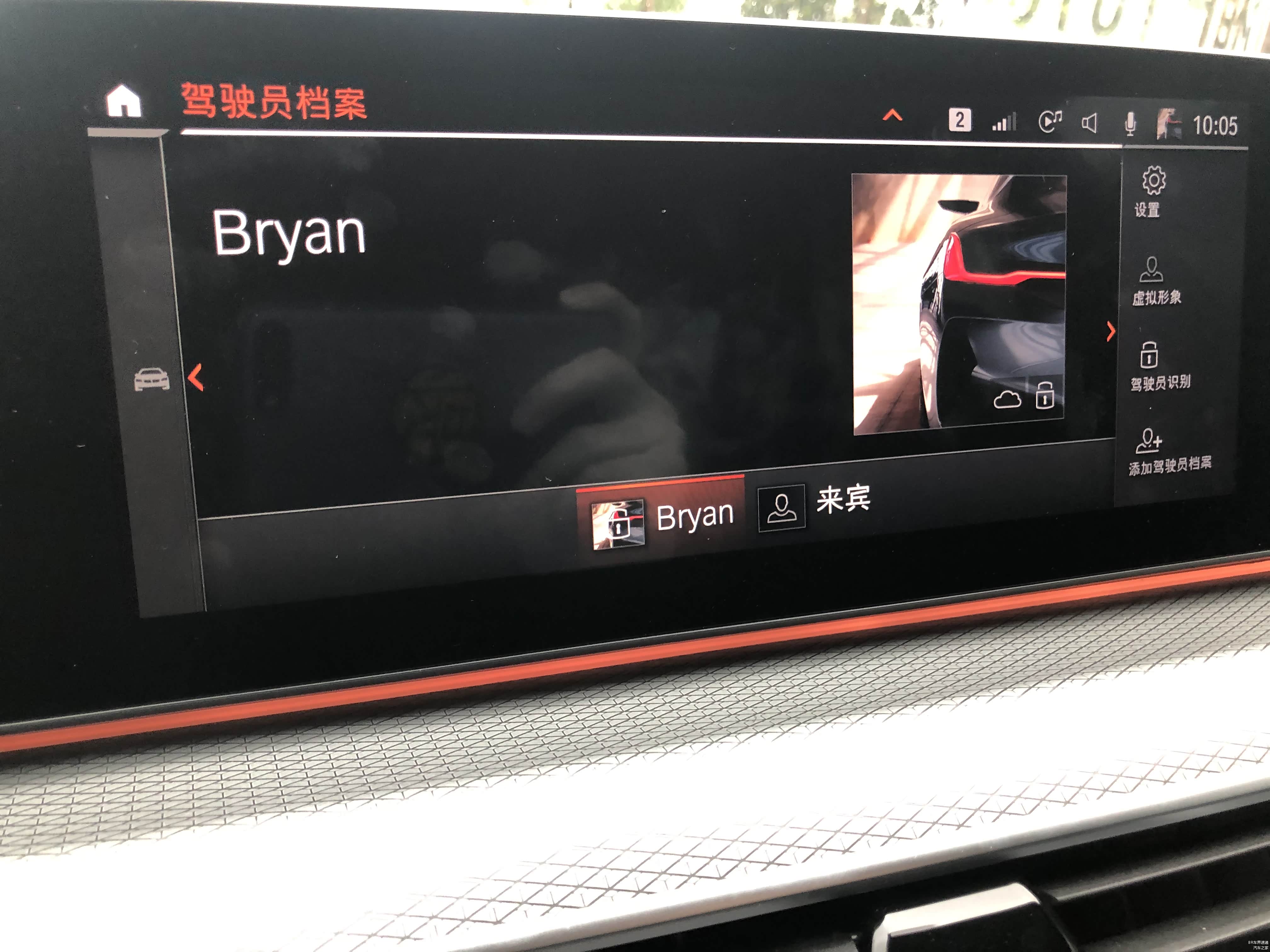 关于驾驶员档案，有车友需要改成个性昵称的可以在下方链接登录云端互联账号修改。