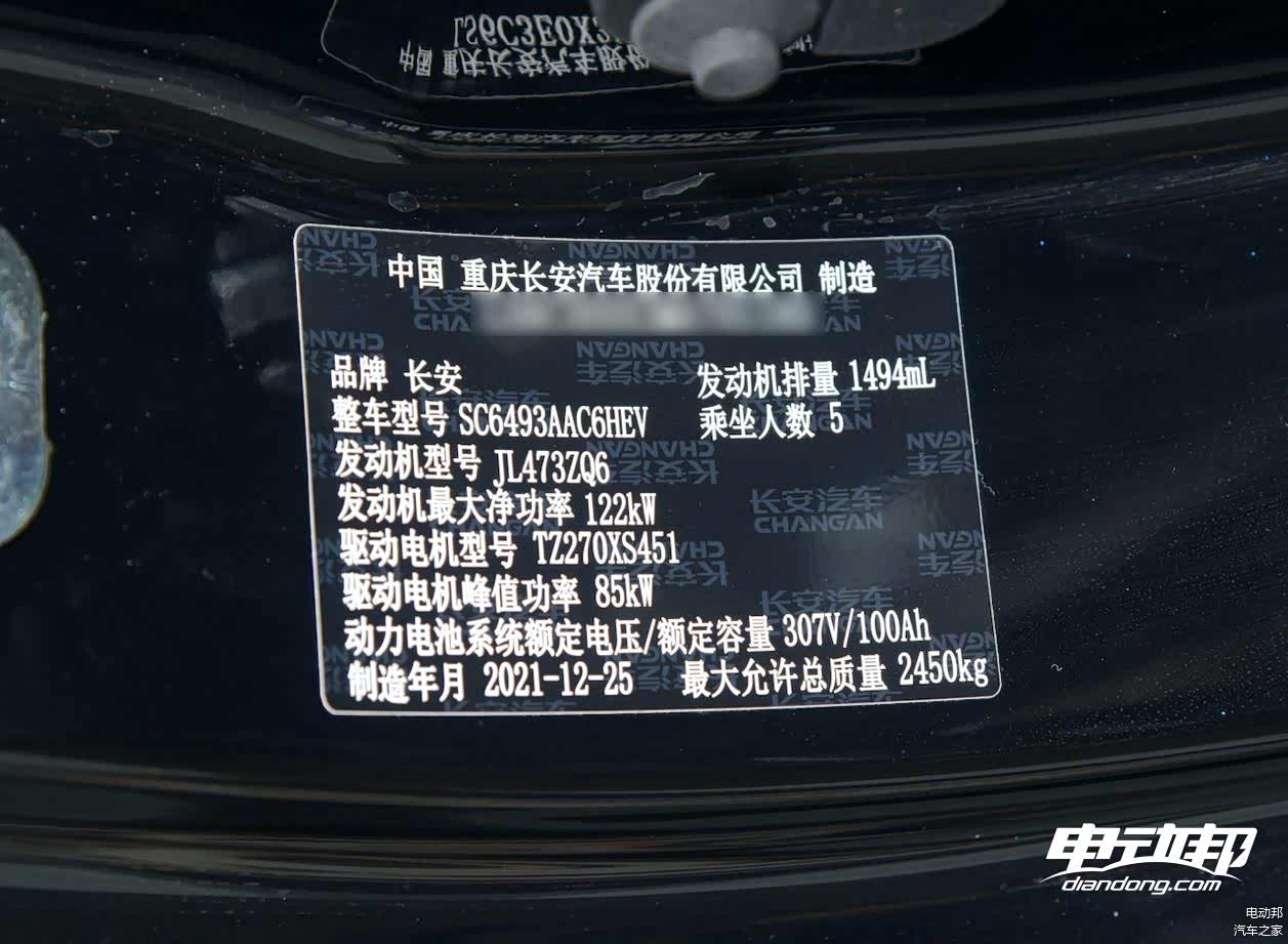 长安UNI-K iDD上搭载的蓝鲸NE1.5T混动专用发动机媒体实拍图