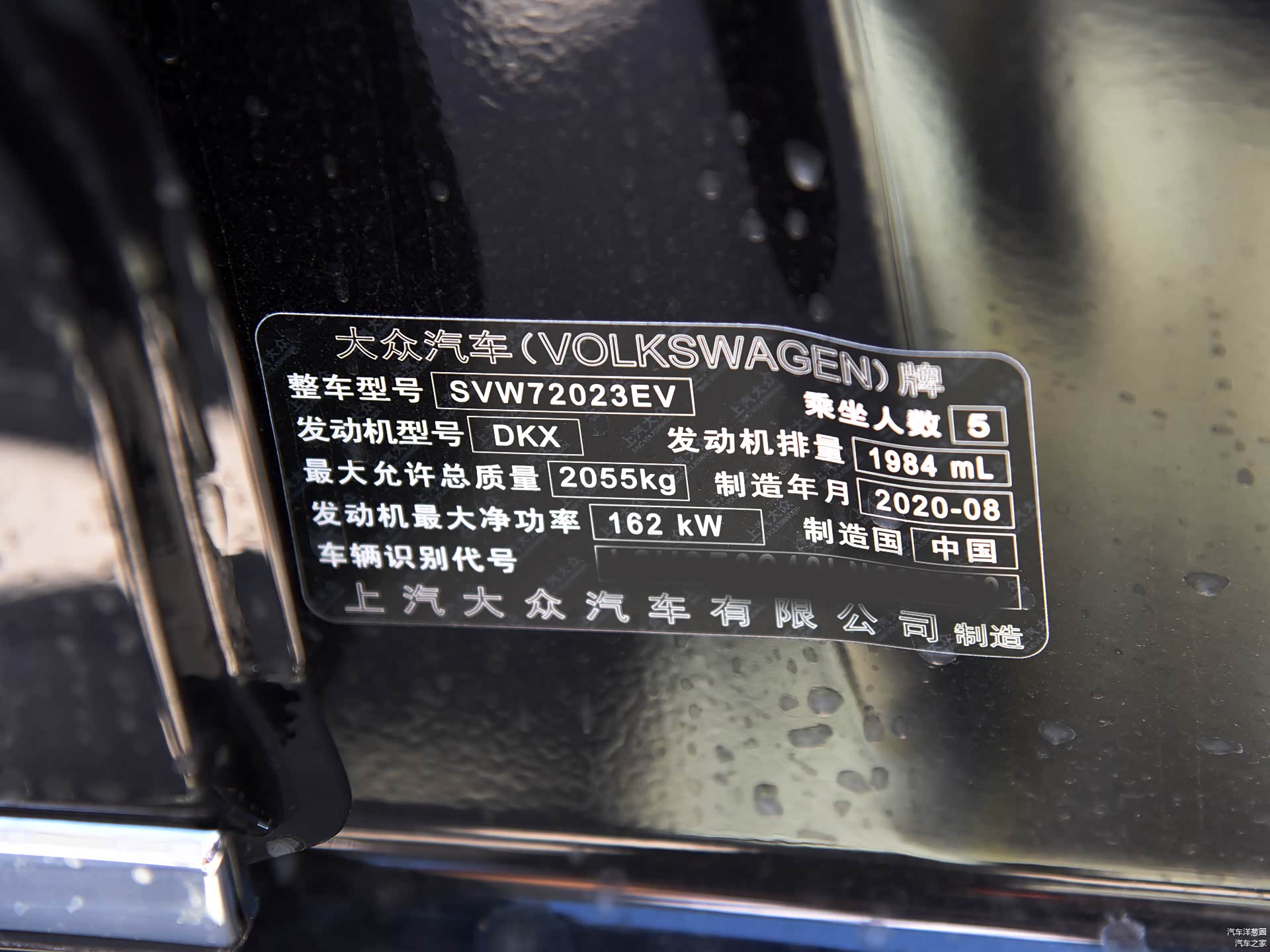 新款帕萨特 380TSI 尊贵版的车身铭牌信息