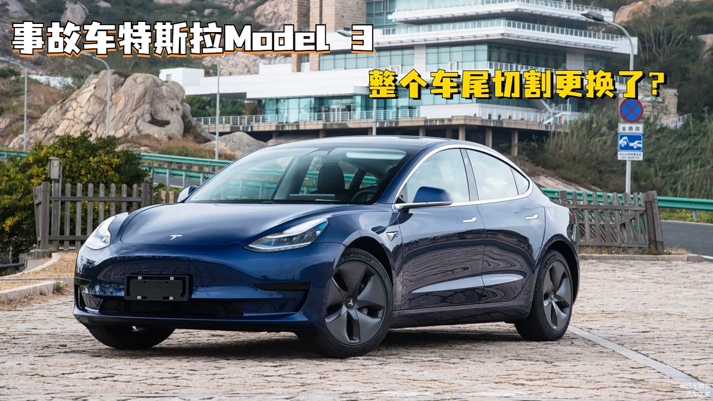 特斯拉Model 3在同级别中几乎难寻对手，从销量上就能看出其实力